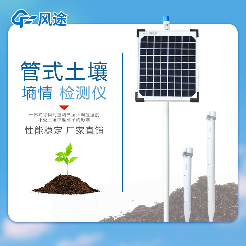 土壤水分檢測儀價格多少？3種常見設備介紹！