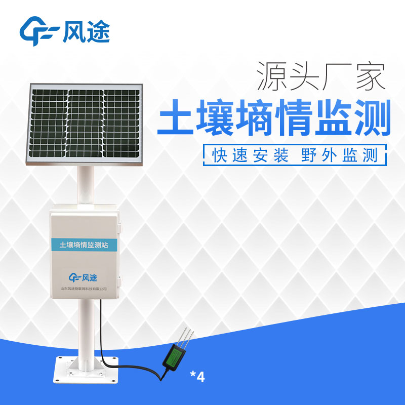 土壤墑情監測站哪個品牌好？