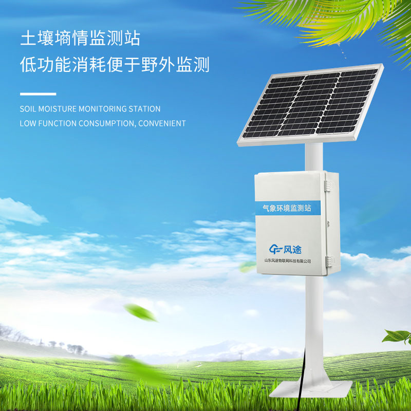 智能墑情站是什么東西？