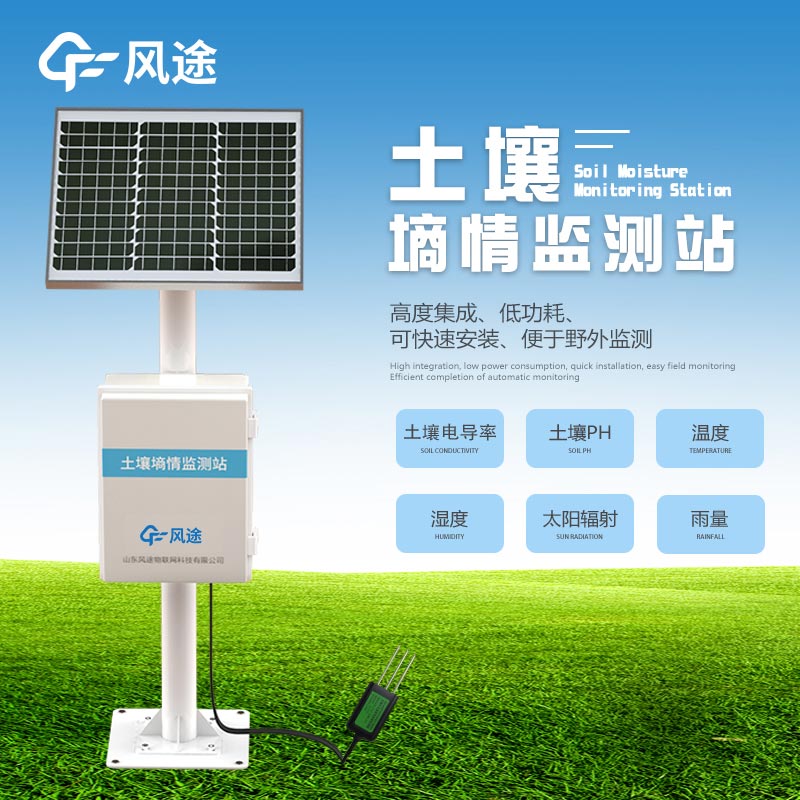 甘蔗園想安裝土壤墑情監測系統，需要注意什么？