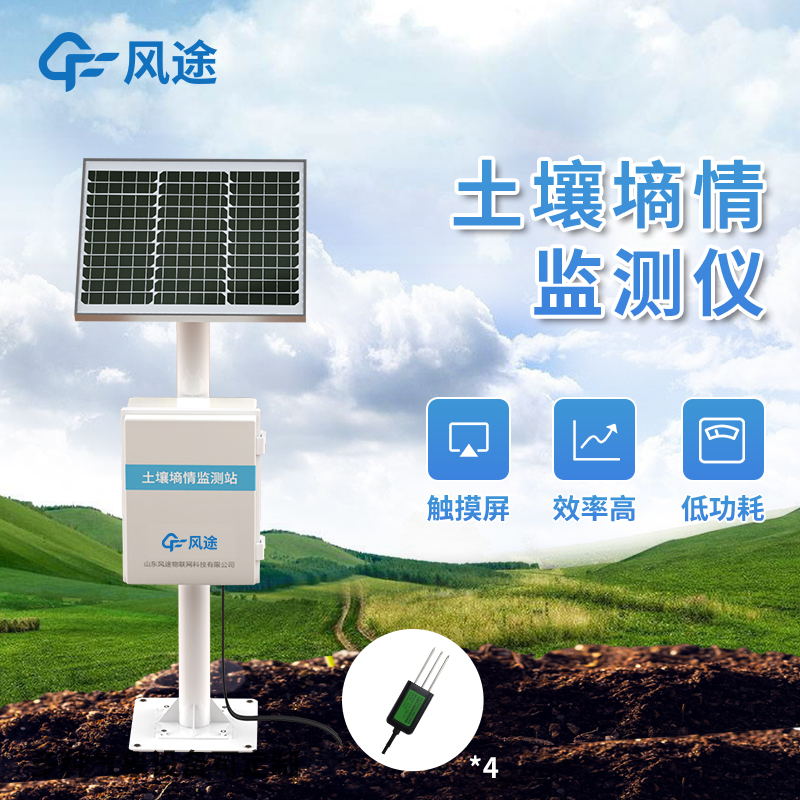 土壤墑情監測系統指導灌溉可行嗎？