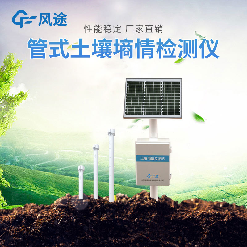 如何購買一臺合適的墑情監測設備？如何選擇參數？