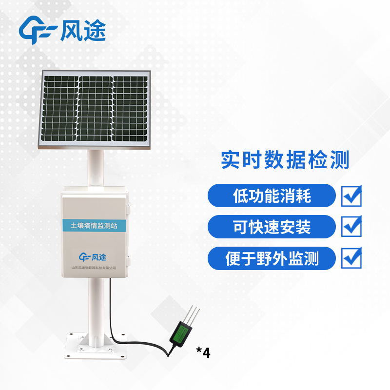 土壤墑情監測系統：智能化管理，實時預警