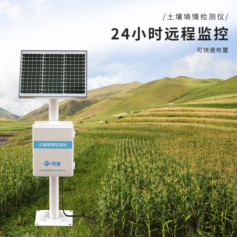 土壤含水率監測站是什么？