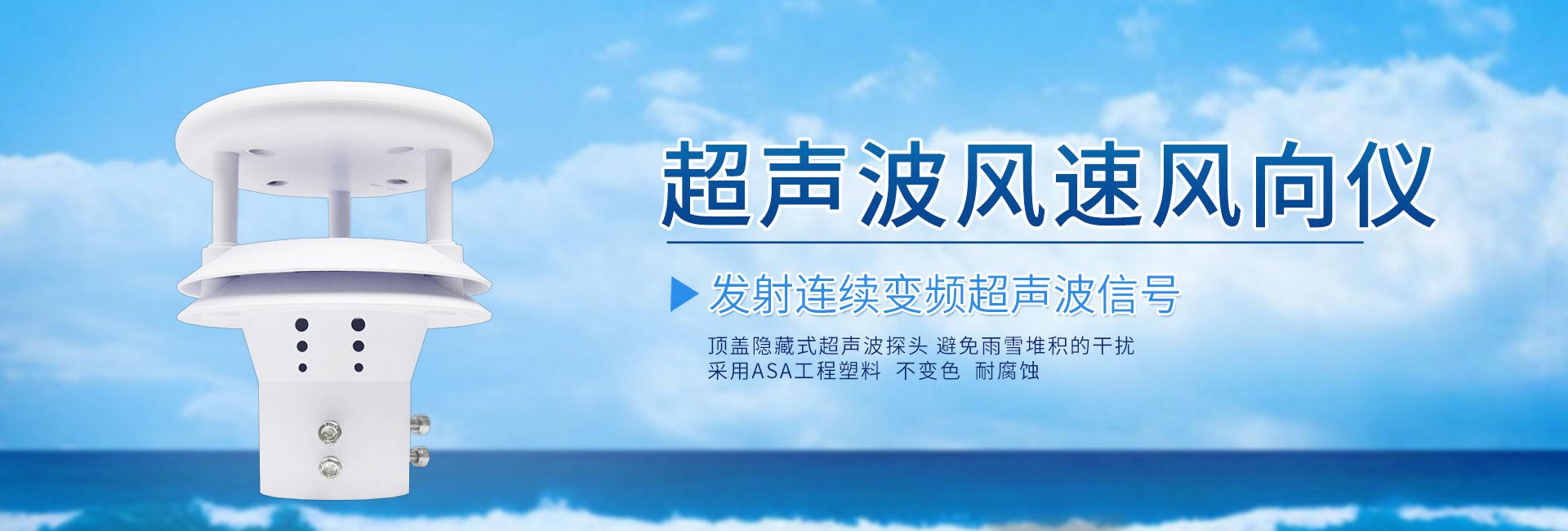 探針式土壤墑情監測站