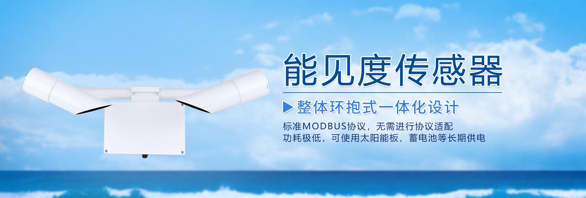 農業四情監測設備
