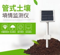 管式土壤墑情監測儀如何安裝？