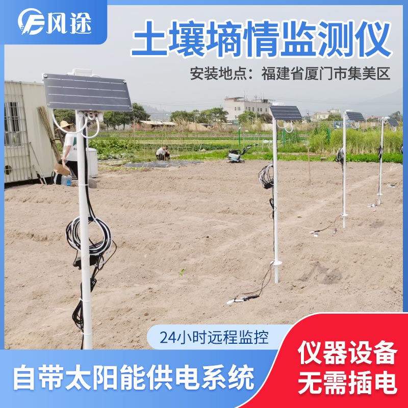 關于土壤墑情監測系統，你了解多少？